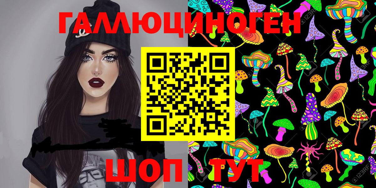 Псилоцибиновые грибы Psilocybe  Вход с VPN  закладки  Алушта 