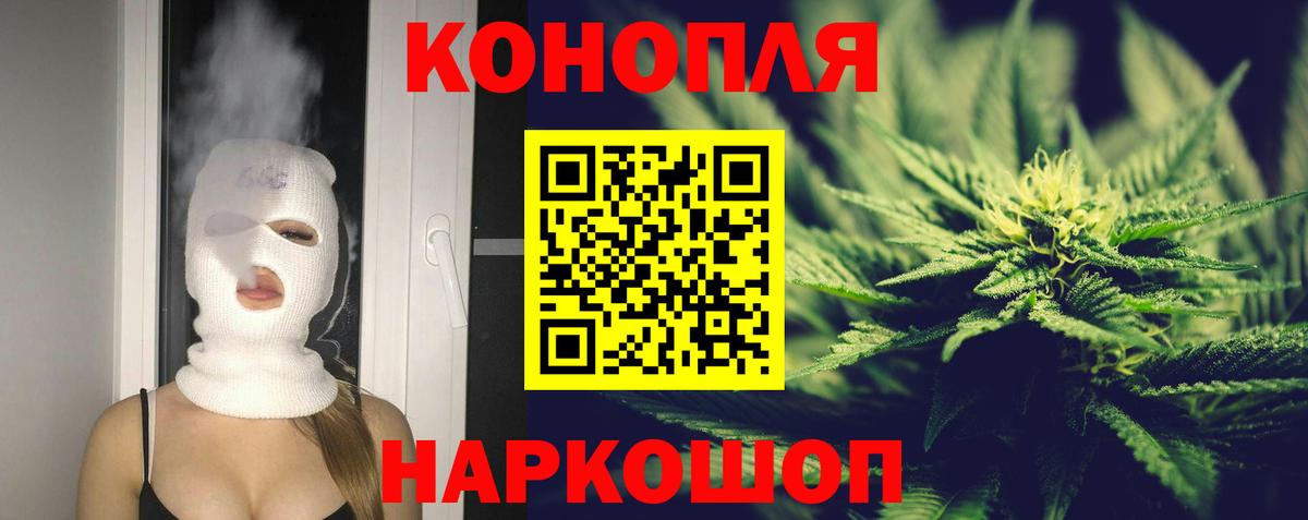 Конопля марихуана Алушта