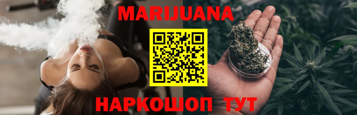 Алушта  МАРИХУАНА AK-47  Конопля VHQ  Канабис THC 21%  Конопля гибрид  Вход с VPN 