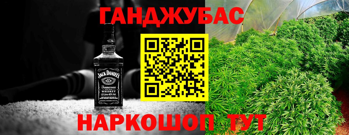 Бошки Шишки Ganja Алушта